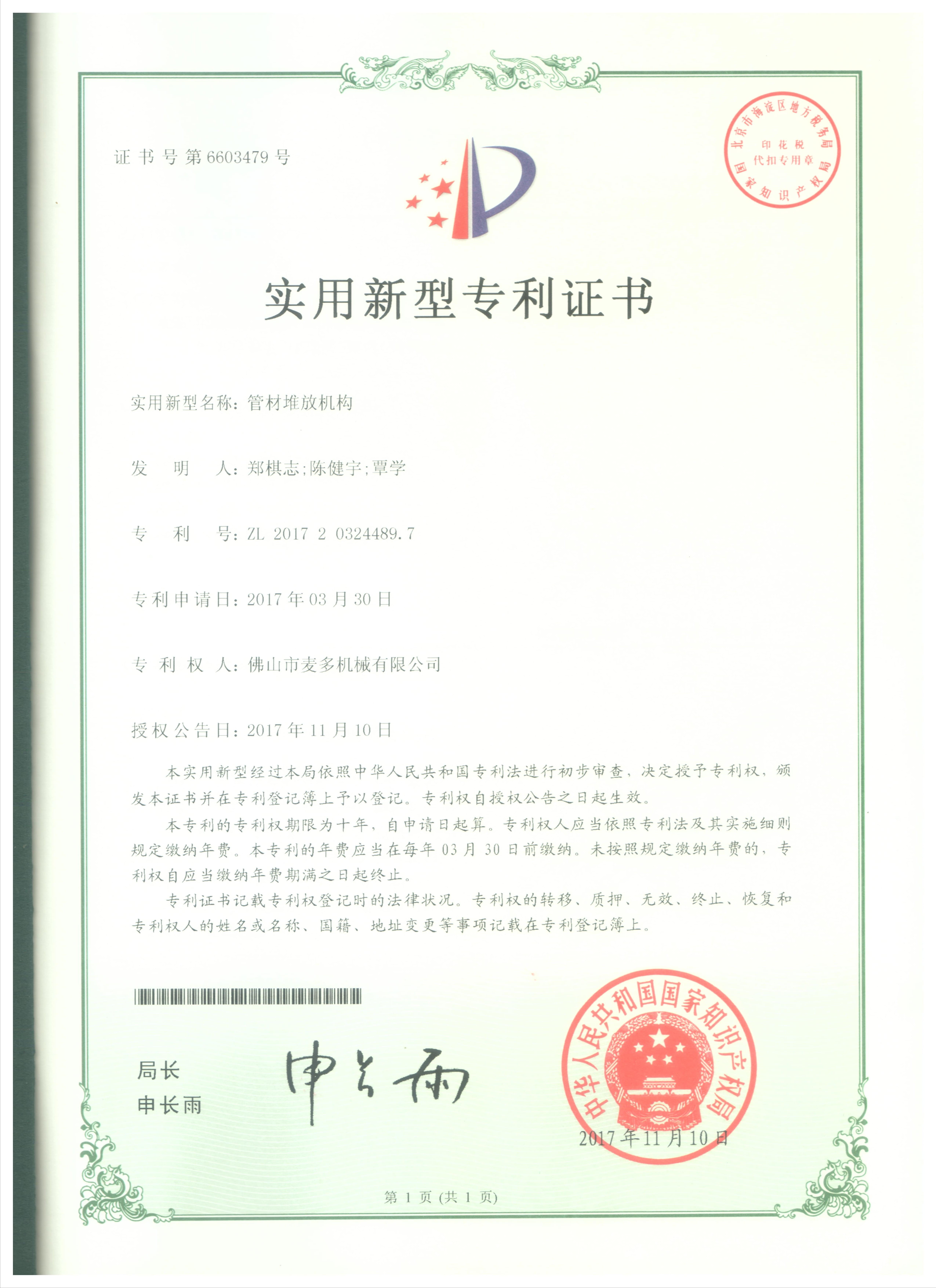 Certificate 23